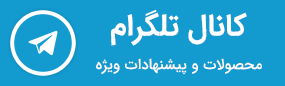 پیغام در تلگرام