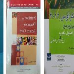 منابع پاورپوینت رژیم درمانی در سرطان پروستات