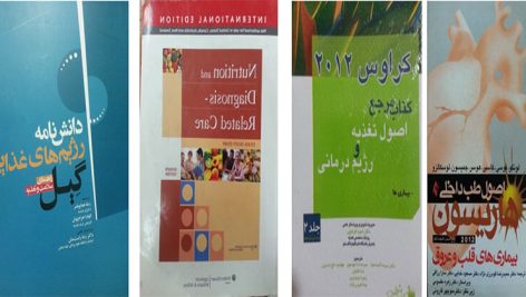 منابع پاورپوینت رژیم درمانی در سرطان پروستات