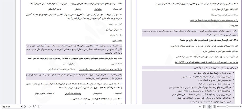 پکیج کامل سوالات آزمون توجیهی بدو خدمت دانلود رایگان نمونه سوالات بدو خدمت دانلود رایگان نمونه سوالات آزمون توجیهی بدو خدمت کارکنان دولت نمونه سوالات آزمون توجیهی بدو خدمت دانشگاه علوم پزشکی کردستان سوالات آزمون توجیهی بدو خدمت علوم پزشکی اهواز دانلود رایگان نمونه سوالات آزمون توجیهی بدو خدمت وزارت بهداشت با جواب نمونه سوالات ازمون توجیهی بدو خدمت وزارت بهداشت با جواب نمونه سوالات ازمون جامع توجیهی بدو خدمت وزارت بهداشت نمونه سوالات آزمون توجیهی بدو خدمت وزارت بهداشت و پرستاری