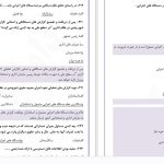 پکیج کامل سوالات آزمون توجیهی بدو خدمت دانلود رایگان نمونه سوالات بدو خدمت دانلود رایگان نمونه سوالات آزمون توجیهی بدو خدمت کارکنان دولت نمونه سوالات آزمون توجیهی بدو خدمت دانشگاه علوم پزشکی کردستان سوالات آزمون توجیهی بدو خدمت علوم پزشکی اهواز دانلود رایگان نمونه سوالات آزمون توجیهی بدو خدمت وزارت بهداشت با جواب نمونه سوالات ازمون توجیهی بدو خدمت وزارت بهداشت با جواب نمونه سوالات ازمون جامع توجیهی بدو خدمت وزارت بهداشت نمونه سوالات آزمون توجیهی بدو خدمت وزارت بهداشت و پرستاری